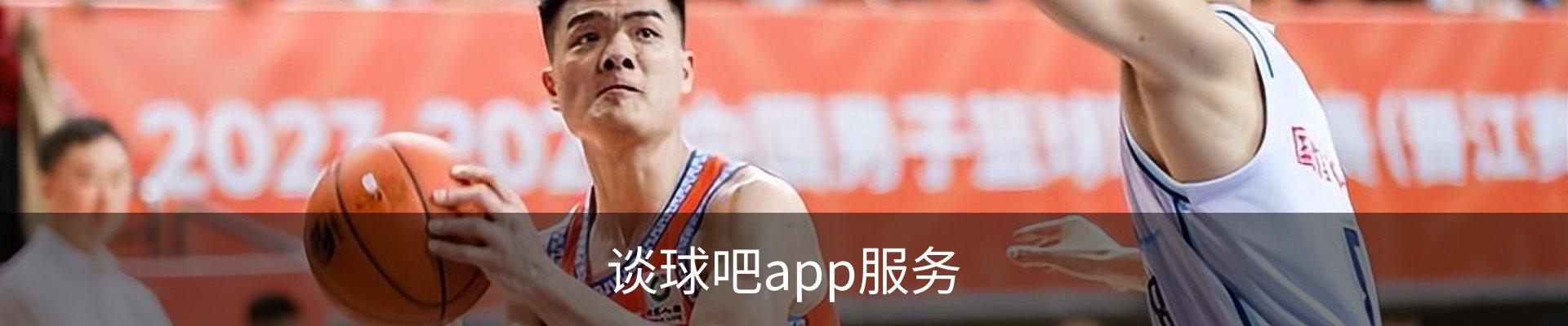 谈球吧app服务