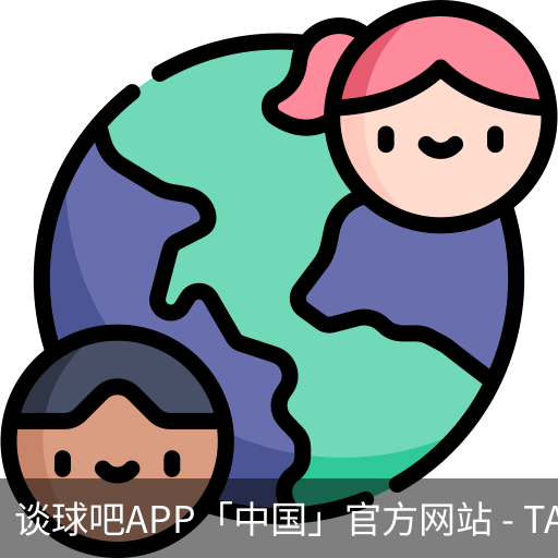 谈球吧app